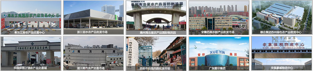 全國大型冷鏈物流園區(qū)優(yōu)選軟件品牌