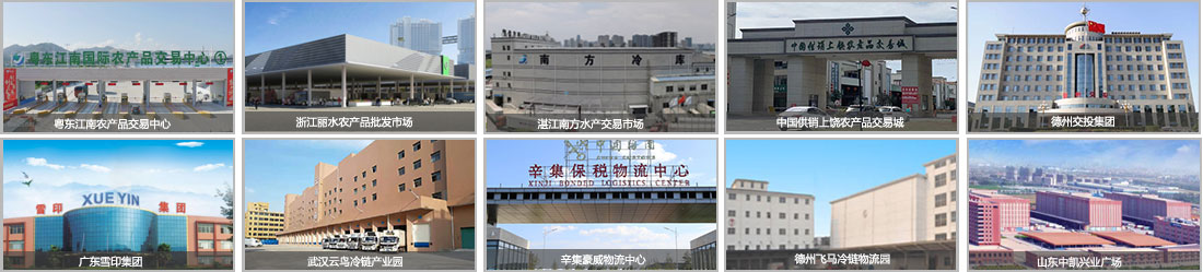 全國大型冷鏈物流園區(qū)優(yōu)選軟件品牌